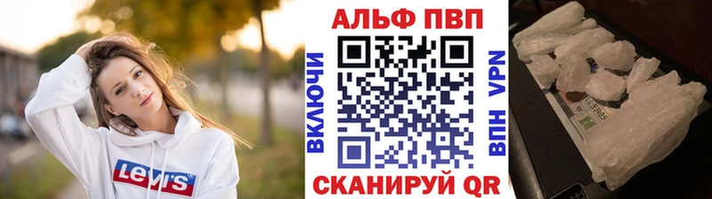 A-PVP Соль  купить наркотики сайты  Богородск 
