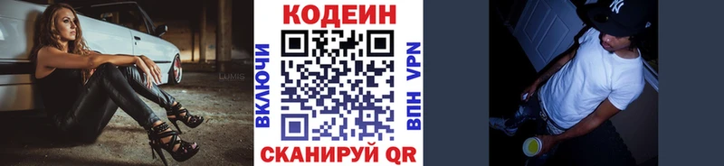 Codein Purple Drank  как найти   Богородск 
