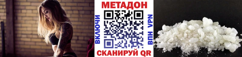 Метадон methadone  Богородск 